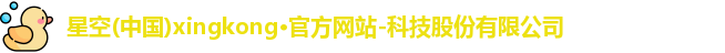 xingkong.com